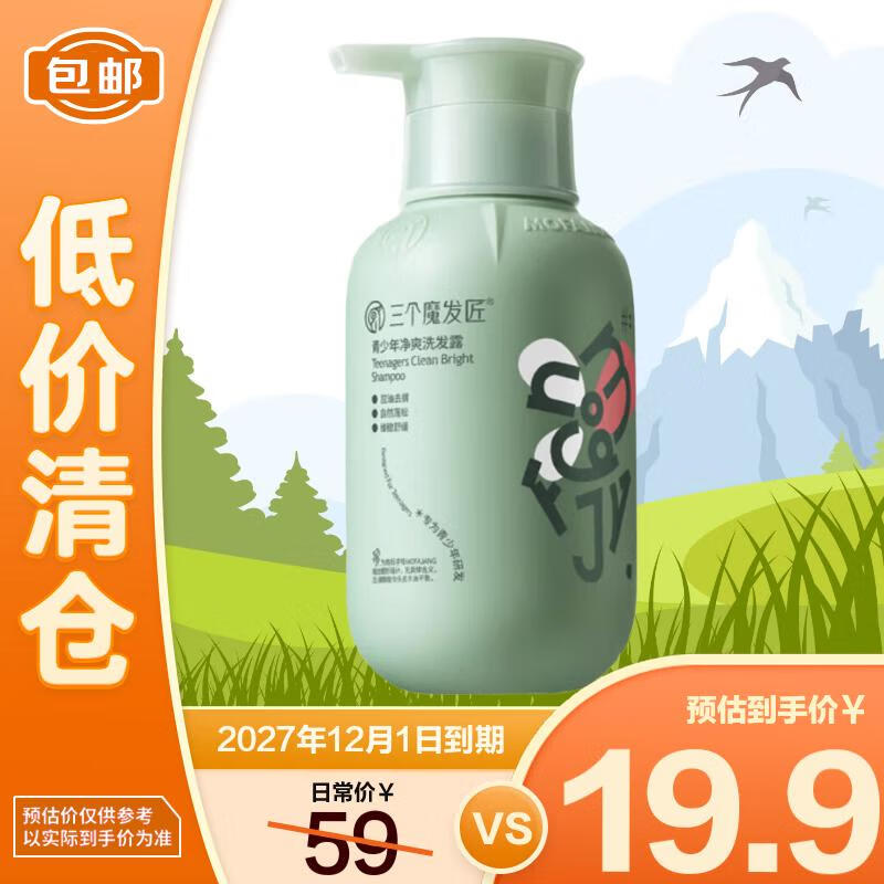 Three Hair Wizards Oil Control Anti-Dandruff Shampoo