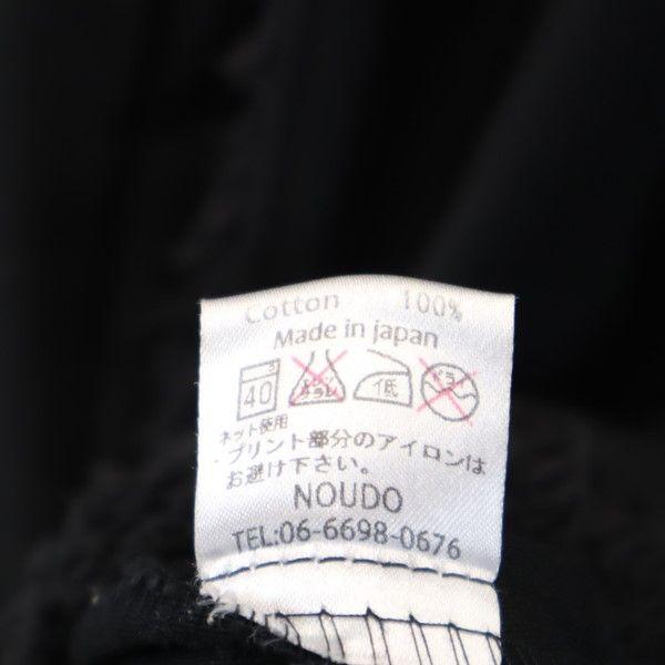 NOUDO сделано в Японии Пальто-воротник из нержавеющей стали черное Полубортная спинка Мужское Б/У