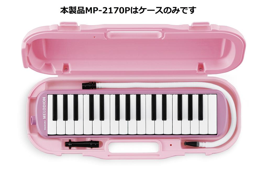 Suzuki Case for Suzuki Melodion Pastel Pink MXA-32P, (Case Only, MP-2170P)