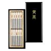 [Condolence Message Included] Premium Zuiun Incense Set, Kyara Scent, 10 Sticks, Lacquered Box, Slightly Less Smoke, Includes Gift Wrapping, Perfect