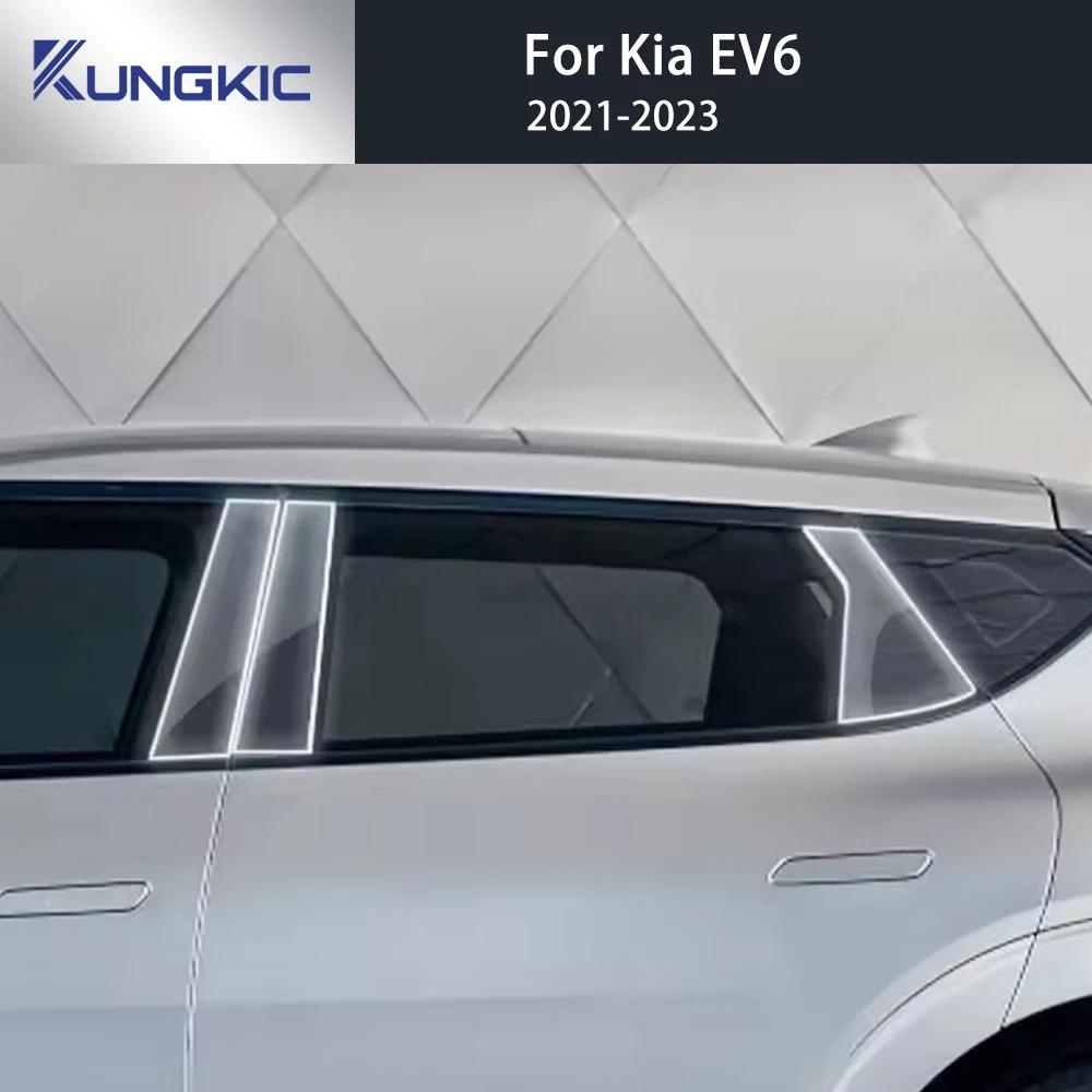 Внутренняя наклейка для KIA EV6 2021-2023 Защитная пленка в стиле карбона