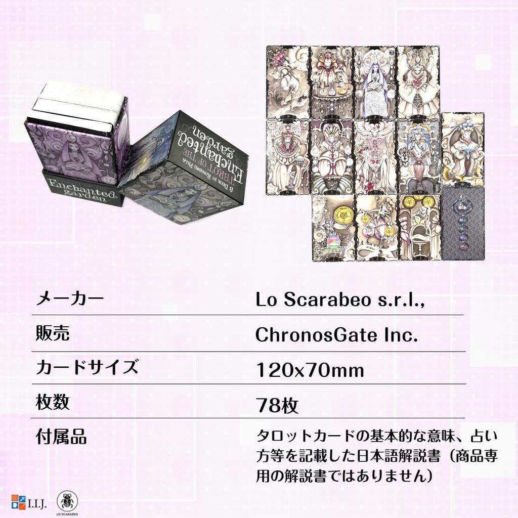 Таро Зачарованного Сада Карта Таро включает японскую инструкцию аутентичный продукт I.I.J колода из 78 карт, гадание, руководство,