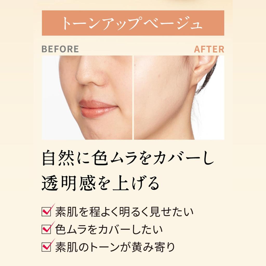 Fancl Essence In CC Cream SPF25 PA+++ All 2 Colors - Additive-Free Base/Foundation for a Radiant Glow