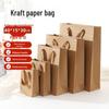 Подарочные пакеты из крафт-бумаги с ручками (10 шт.)