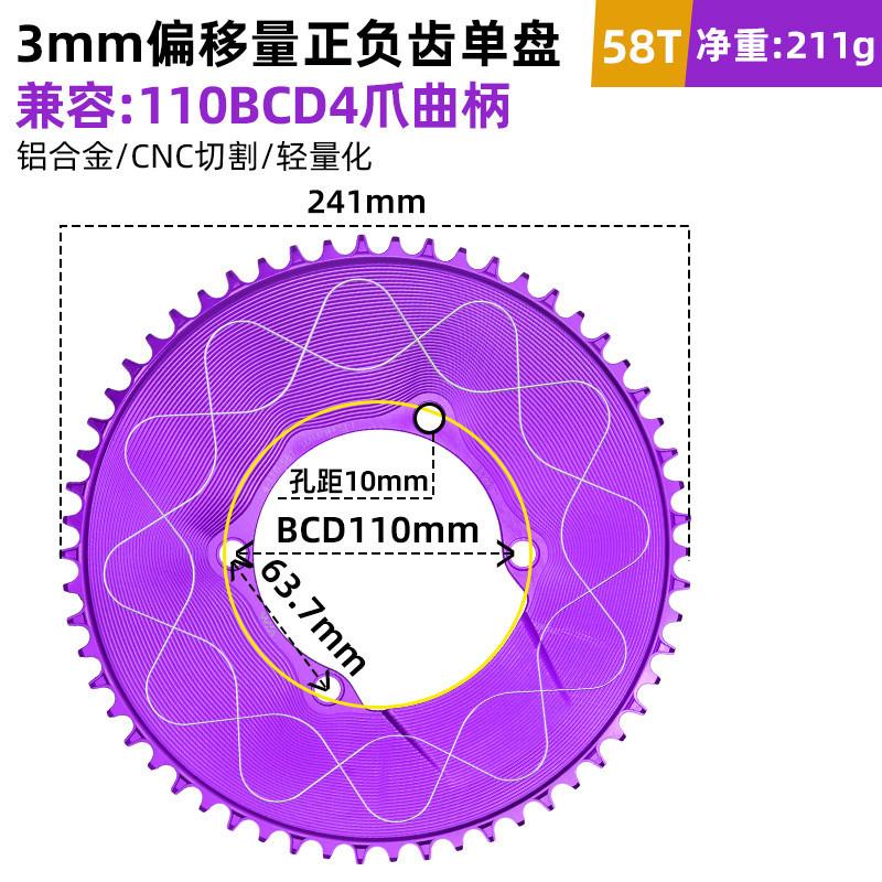 110Bcd Four-Hole Closed Disc Road Bicycle Chainwheel with Positive Negative Tooth 3 Nails/8 Nails Direct Crank Chainwheel