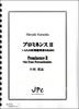 JPC Percussion Ensemble Sheet Music <Quartet> "Prominence II"