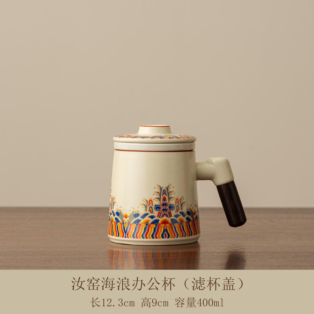 Ru kiln teacup tea separation office cup personal mug for men and women ceramic water cup gift box