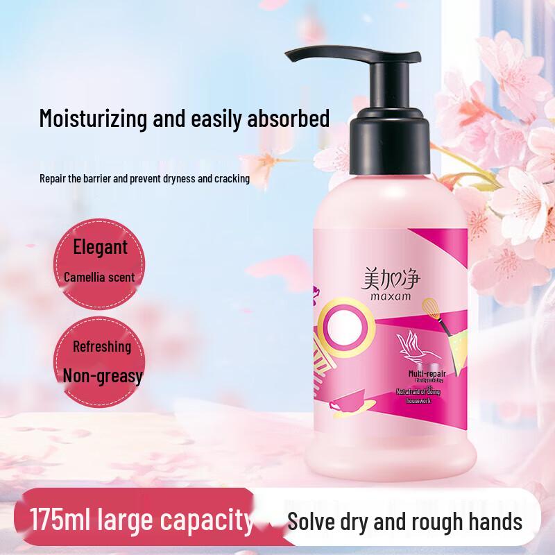 Meijiajing Multi-effect Repair Hand Cream