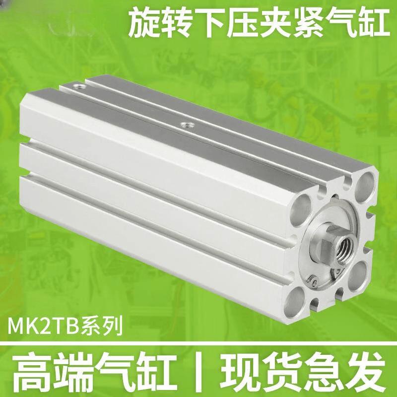 Aokewen MK2TB20-10R Rotary Downward Clamping Cylinder