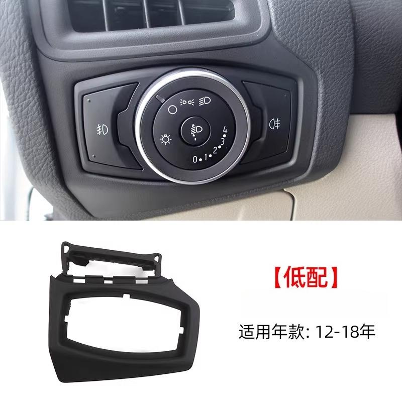 For FORD Focus Air conditioning outlet frame decorative panel shell cover plate