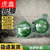 HuXin Close Combat Training Equipment