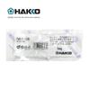 Паяльная насадка HAKKO FR301