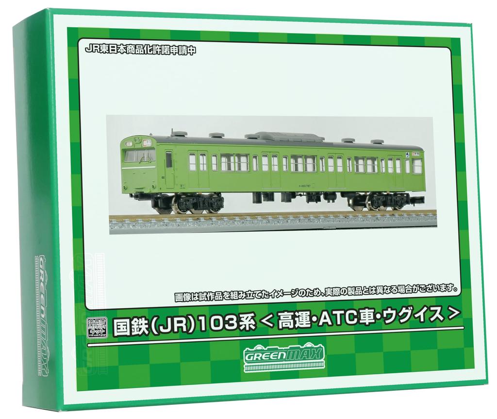 Greenmax N Gauge JNR JR 103 Series ATC Car Uguisu First Two Cars High Quality Economy Kit 18024 Model Train High-speed Pre-painted