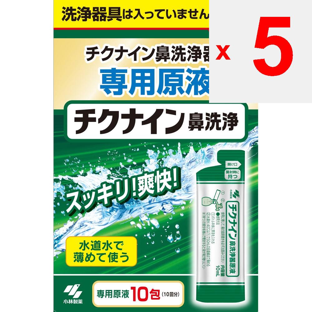 KOBAYASHI Pharmaceutical Chikunain Раствор для промывания носа 10 пакетов Другое (проверьте замки, очистители языка и т. д.) Это специальный неразбавленный раствор для