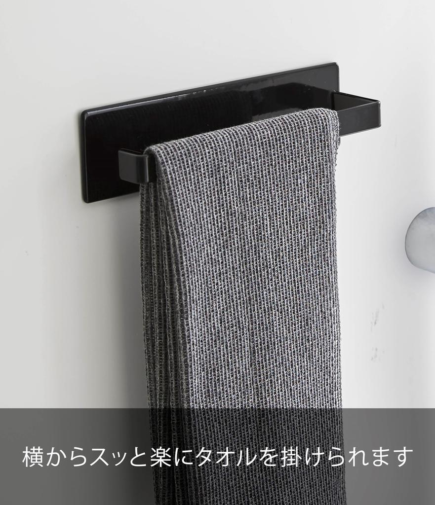 Магнитная вешалка для полотенец для ванной Yamazaki Tower W18 x x H5см x x Модель 3268, Черный, Размеры D4.5 (7.7 1.7 2.1 дюйма),