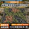 Junhu 420D Camouflage Multi-purpose Net