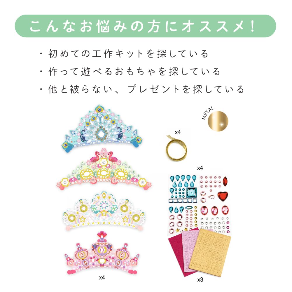 DJECO Набор для творчества «Сделай сам как принцесса» с принцессой и набором для бумажного творчества для девочек возрастов и идеально подходит в качестве подарка на спорт в начальной школе или осенью