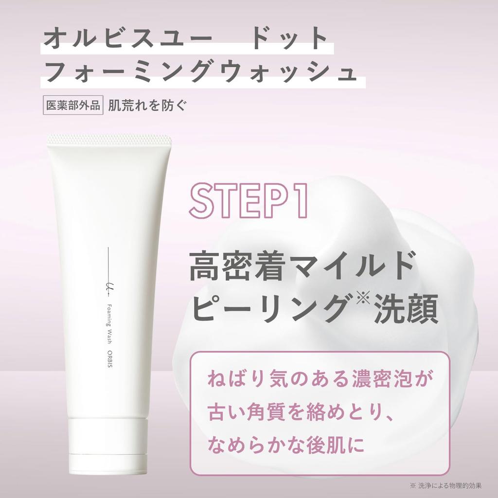 ORBIS Quasi-drug Orbis U Dot Trial Set (One Week's Supply of Facial Cleanser, Lotion, and Cream)