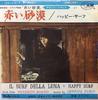 7-дюймовая пластинка GIOVANNI FUSCO - Deserto Rosso CAM1001 CAM 1964 Япония Саундтреки и мюзиклы Б/у
