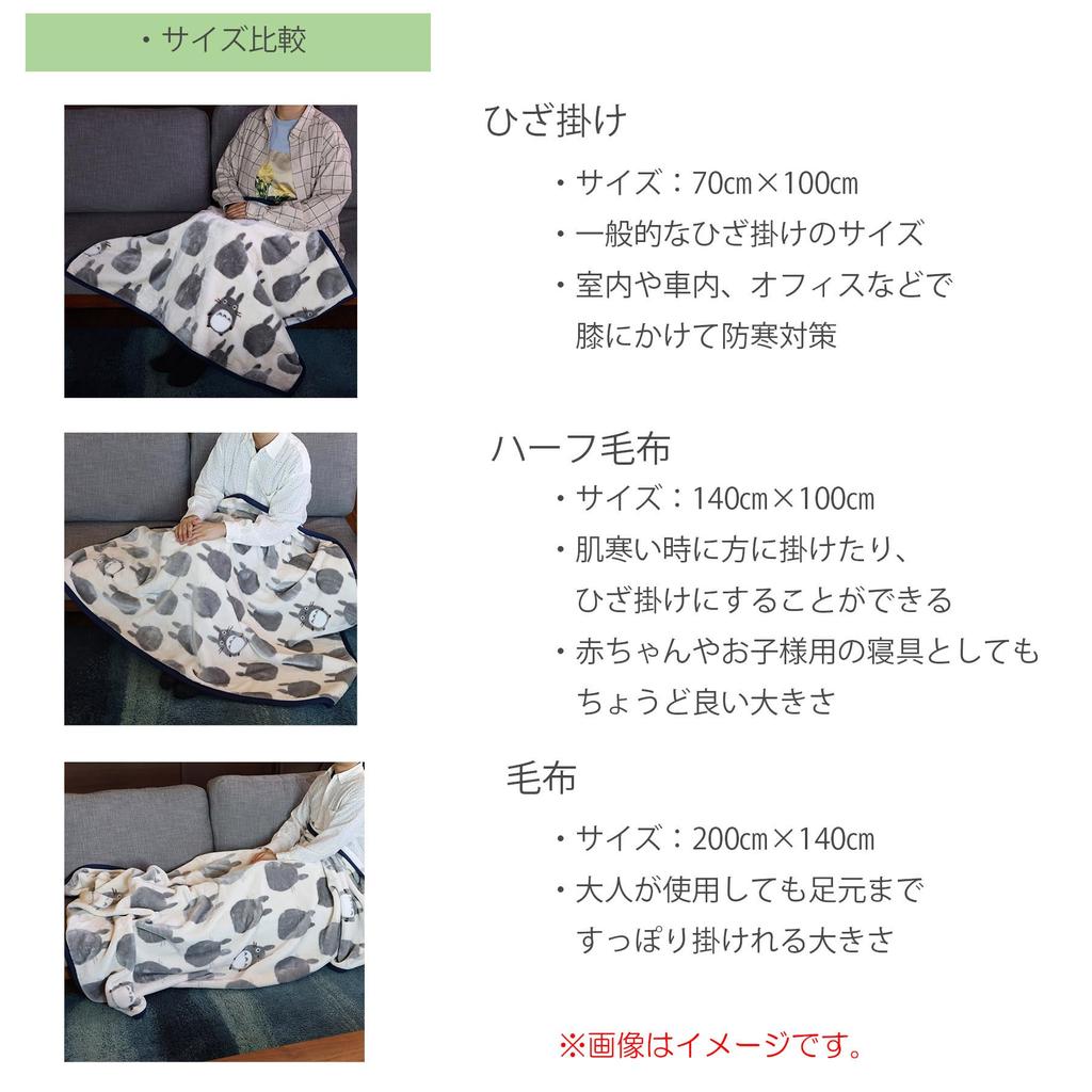 Marushin Sumikko Gurashi Faces Sumikko Half H140 x Cold Weather Available in 3 6575028900 Blanket, W100cm, Cute, Fluffy, Stylish, Item, Sizes,