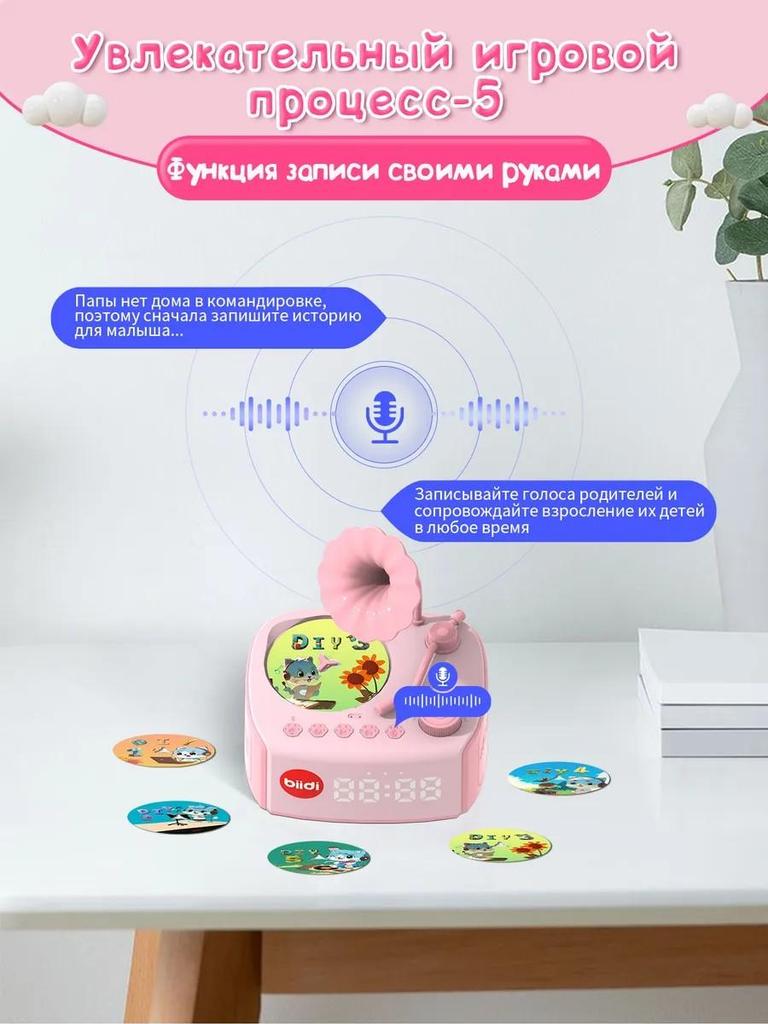 Интерактивная музыкальная игрушка для сна - граммофон
