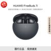 Huawei Беспроводные наушники FreeBuds 7i с шумоподавлением