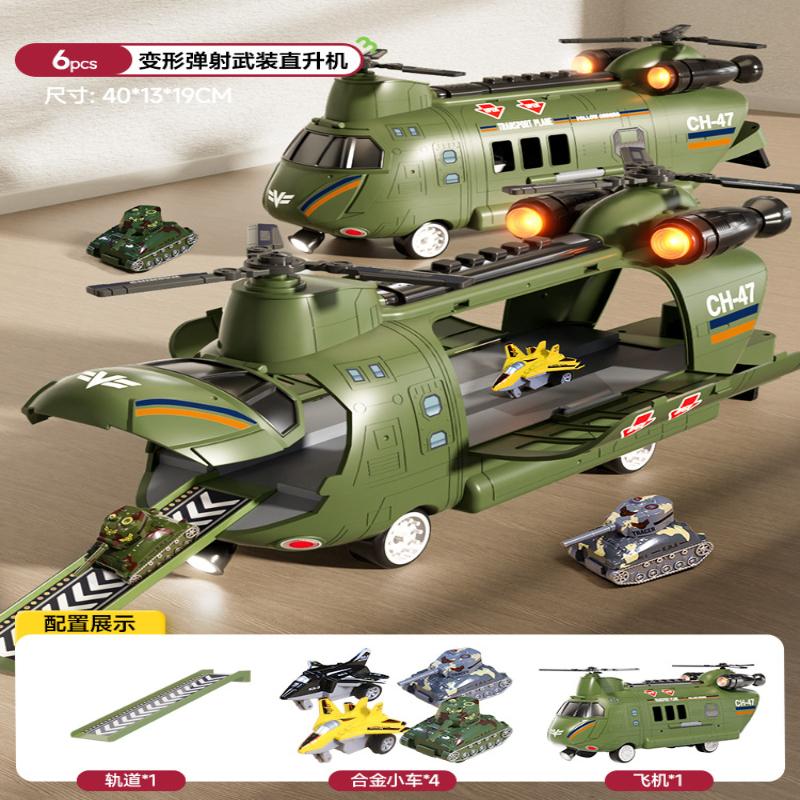 Большой самолет игрушка трансформер вертолет звук и свет музыка многофункциональный трек катапультирование военный тележка мальчик подарок