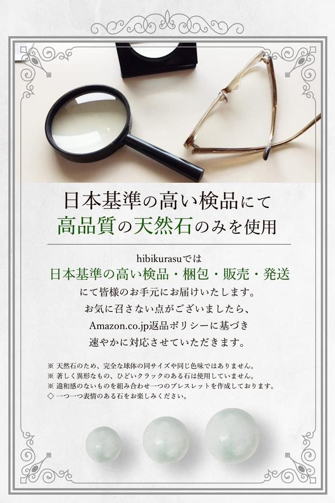 Браслет из нефритового камня, четки, браслет из нефрита, аксессуары из натурального камня, здоровье, удача, вечная молодость [hibikurasu] (7-8мм)
