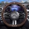 Чехол на руль Mercedes-Benz для моделей C260L, E300L, GLA, GLB200, GLC260, A200L