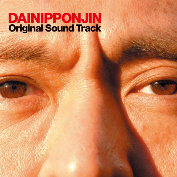 CD САУНДТРЕК Dainihonjin Оригинальный саундтрек COCP34669 hug inc. 2007 Япония ОбиЯпонские саундтреки Б/у