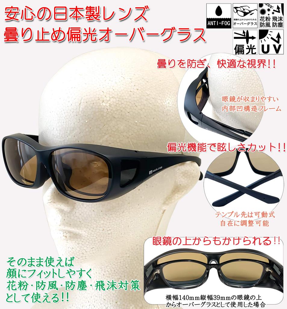 PP поляризованный поверх японского УФ УФ можно носить поверх поляризованного (Фенол Фталеин) Солнцезащитные очки с защитой от запотевания, Очки, Линзы, Мужские, Женские, Защита,