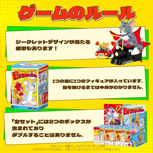 52TOYS BLINDBOX X TOM and JERRY Tom and Jerry "BRAWLS BANG" Series Blind Box Trading Figure, Collectible Figure, Painted, Gachapon, Desktop Decoration