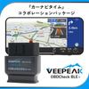 Veepeak OBDCheck BLE+ + Время навигации автомобиля (Премиум Плюс Курс Лицензия на 1 год) Полный комплект