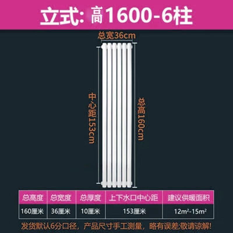 Moeller Thickened Anti-Corrosion Steel Column Radiator