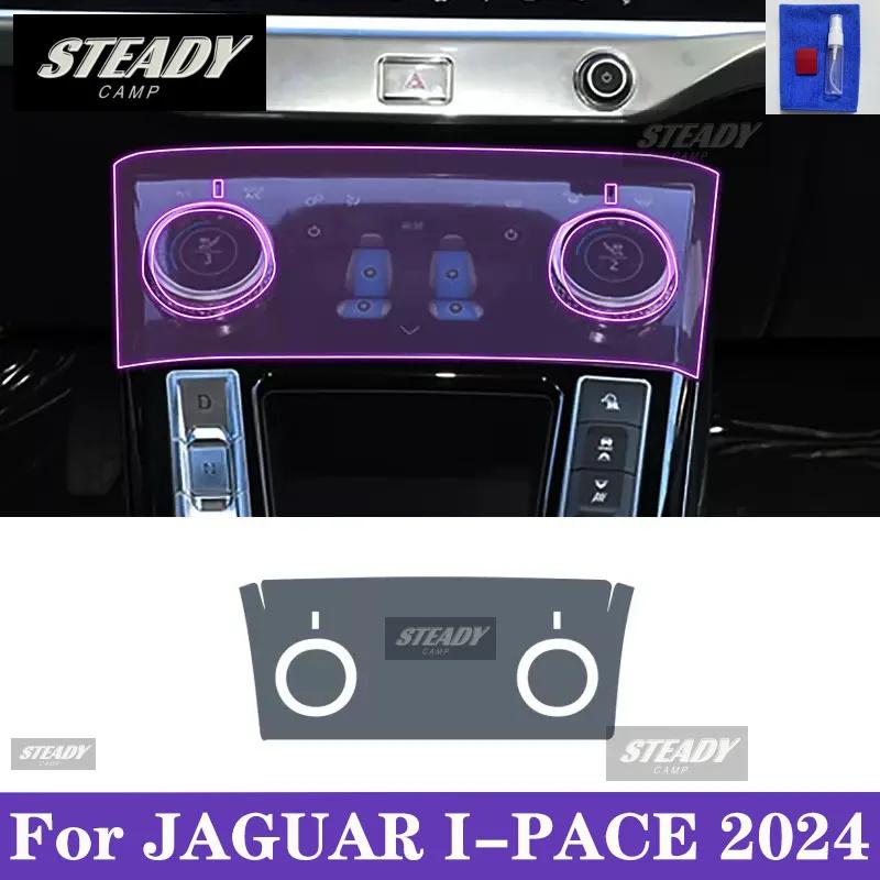 For Jaguar I-PACE 2024Car interior Center console transparent TPU Paint protective film Anti scratch sticker LCD screen PPF film NN56