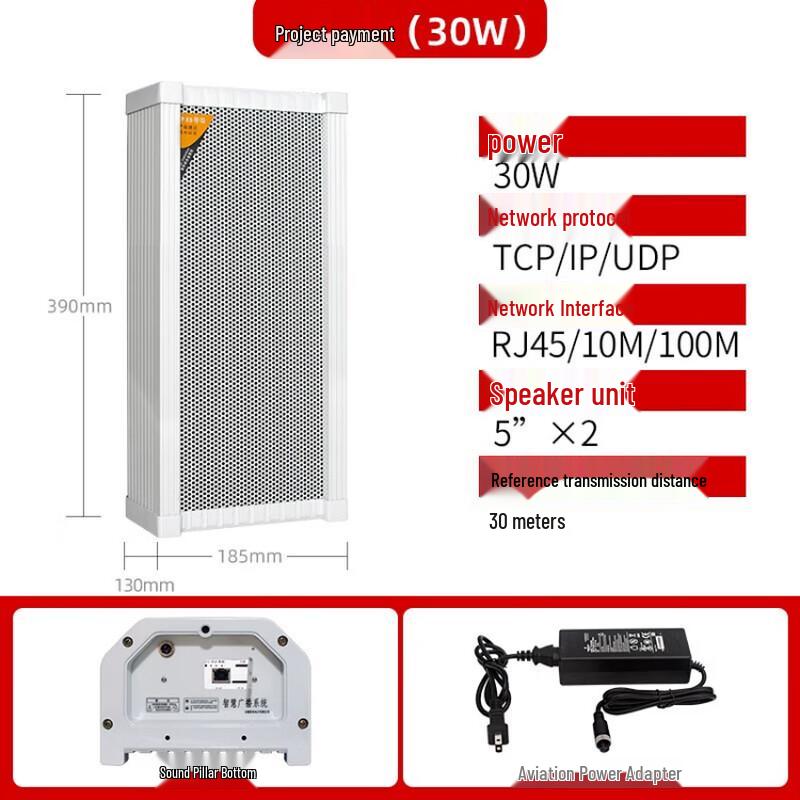 Lingsheng 4G Smart IP Outdoor PA Column Speaker