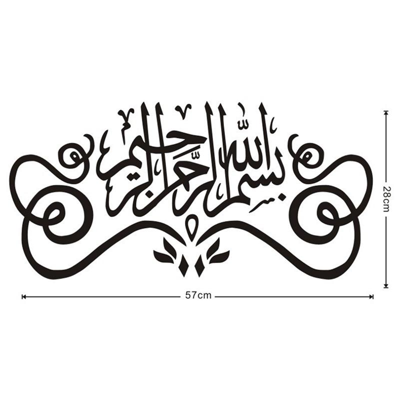 1 шт мусульманская исламская арабская каллиграфия виниловые наклейки на стену для дома спальня гостиная украшение съемная наклейка фреска