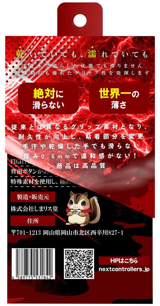 Рукоятка контроллера NEXT Grip V2 для Hori Fighting Commander для Fighting Commander OCTA Материал рукоятки Без запаха Толщина 0,6 мм Нескользящий Контроллер NEXT