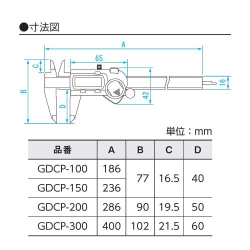 Niigata Seiki SK Digital Caliper, Preset Type, 300mm, GDCP-300