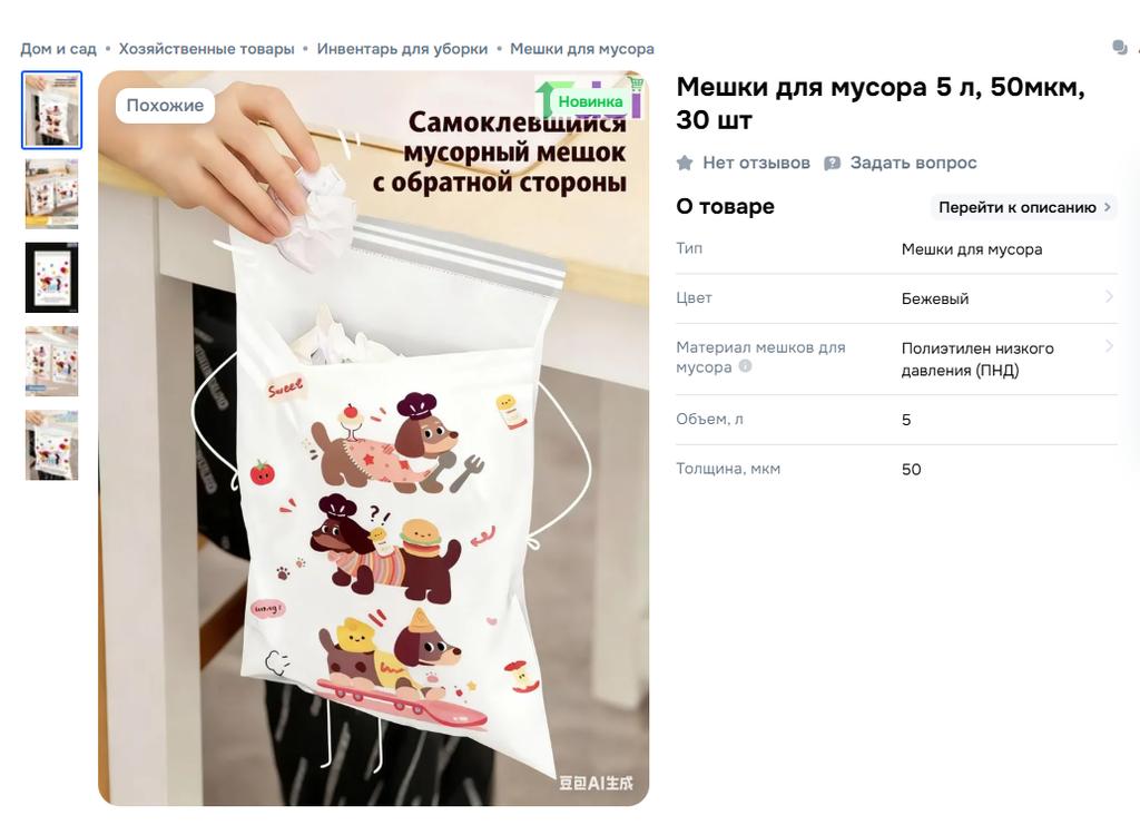 Самоклеящиеся мешки для мусора 30 штук Герметичные мусорные пакеты с напечатанным мультяшным рисунком для кухни, ванной комнаты, автомобиля