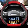 2021 Ice Silk Haval F5 & F7 Steering Wheel Cover Set - D-Type Anti-Slip Handlebar Covers for All Four Seasons.