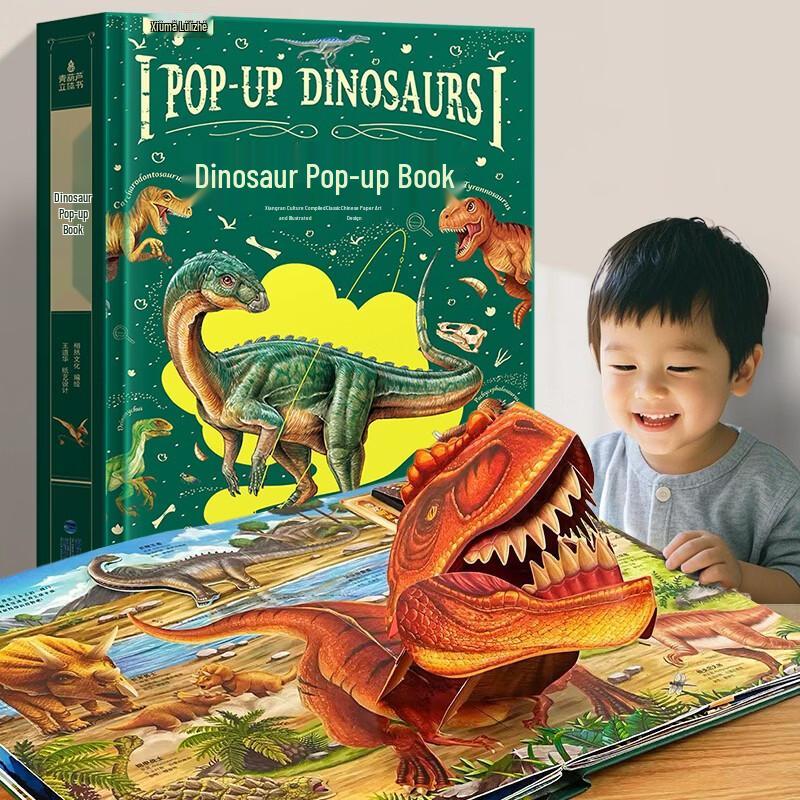 Детская 3D pop-up книга «Динозавры»