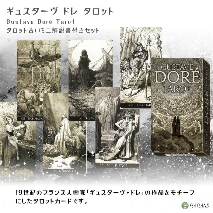 Гастав Таро Чтение Японская Инструкция Аутентичные 78 Карт Таро Доре, Инструкции, Включены, Таро,