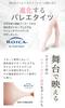 Asahi Kasei ROICA Convertible Ballet Tights with Gusset and Made in Royal ChildS Kids' Perforations, Japan, Pink, ZD2002C,