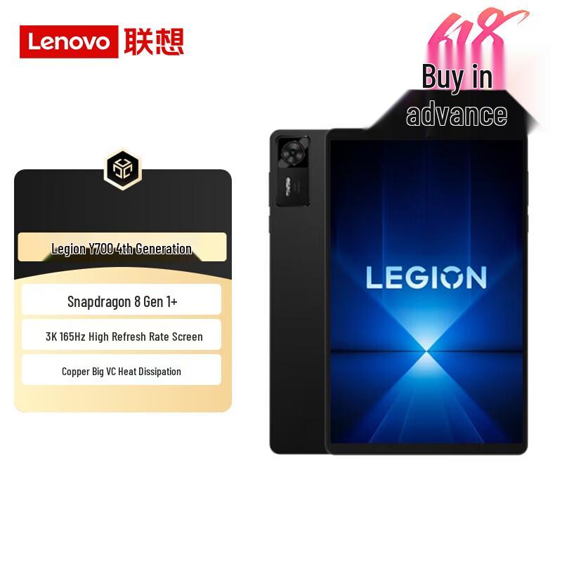 Lenovo Игровой планшет Legion Y700 Gen 4 8,8 дюйма (Китайская версия)