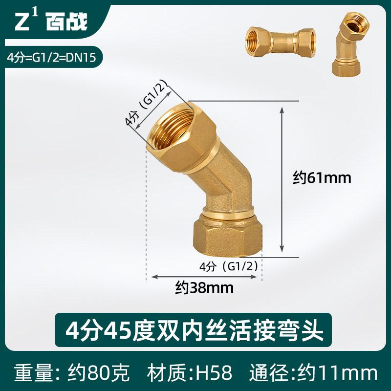 1/8"...1" BSP NPT Внутренняя Наружная Латунь 45-градусный Отвод Латунный Трубный Фитинг Соединитель Коннектор Водонагреватель Трубопровод Дом Сад