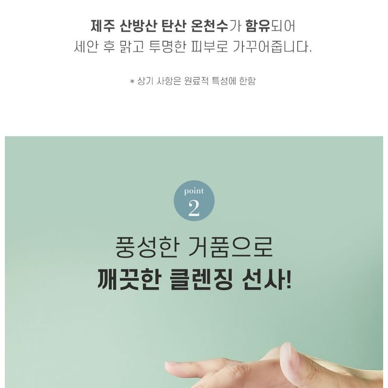 Nature Republic Пенка для умывания Jeju Sparkling Foam Cleanser Jumbo