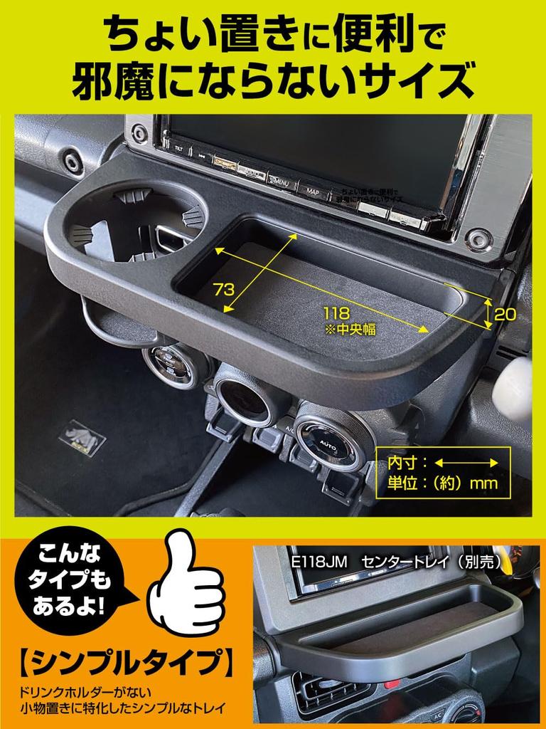 Seiko Sangyo EXEA Drink Holder Tray E112JM Black for Nomad and JC74 Jimny, Sierra, JB64, JB74,