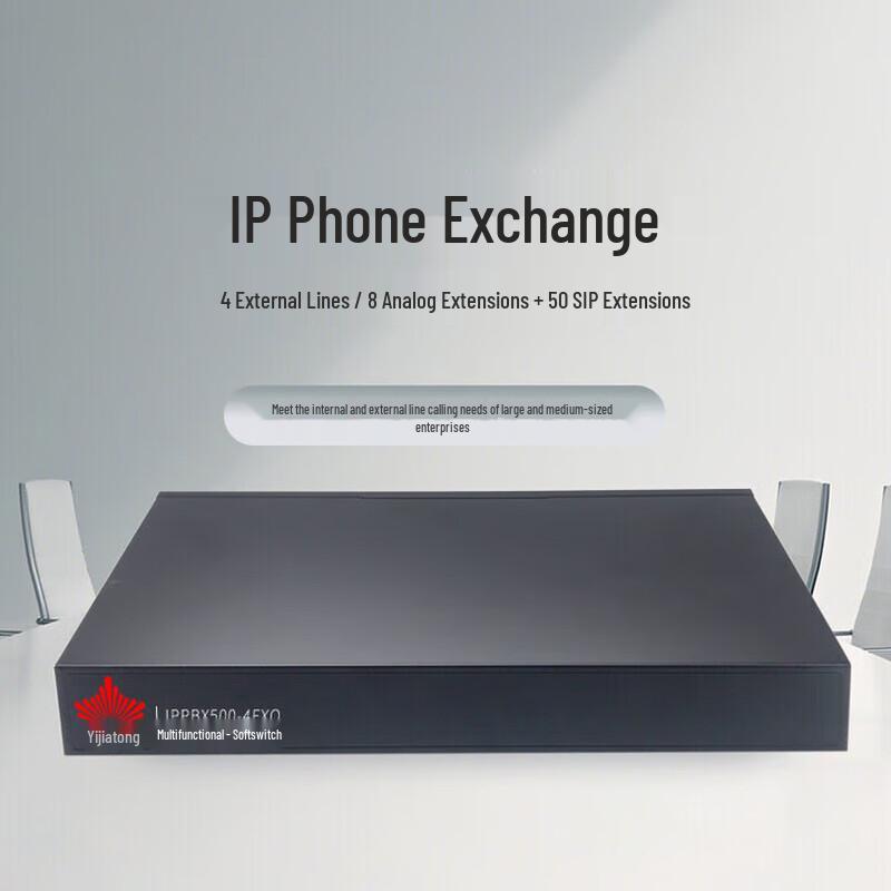 Yijiatong IPPBX500 IP Voice Exchange (CN version)