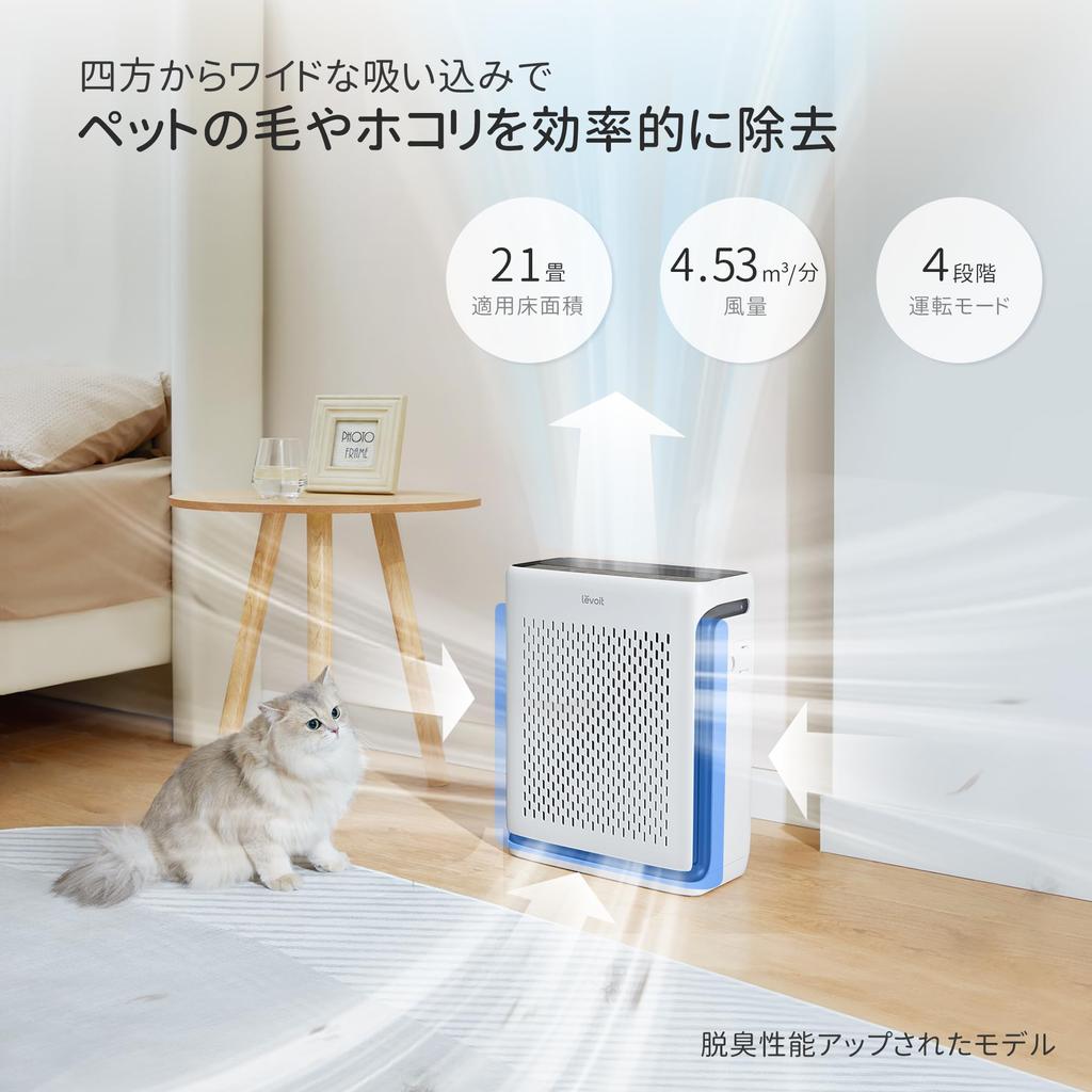 Levoit Air Purifier High Grade Vital 100S 21 Tatami Pet Specialized Dust Collection House Dust Sensor Included Compact Four Side Intake Vent